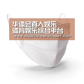 活性炭一次性口罩