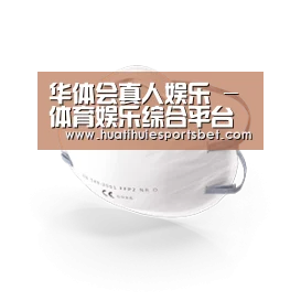 活性炭一次性口罩