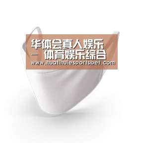 活性炭一次性口罩
