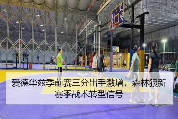 ai-de-hua-zi-ji-qian-sai-san-fen-chu-shou-ji-zeng-sen-lin-lang-xin-sai-ji-zhan-shu-zhuan-xing-xin-hao-3-535.jpg