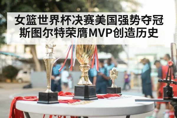 basketball trophy celebration