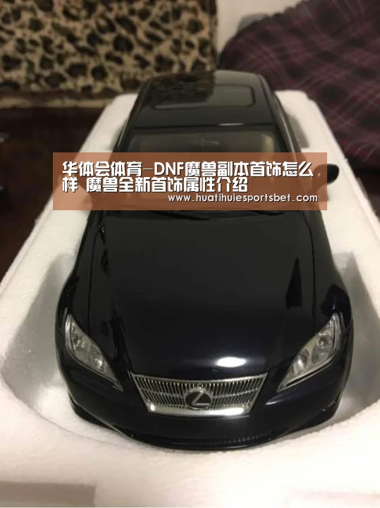 华体会体育-DNF魔兽副本首饰怎么样 魔兽全新首饰属性介绍