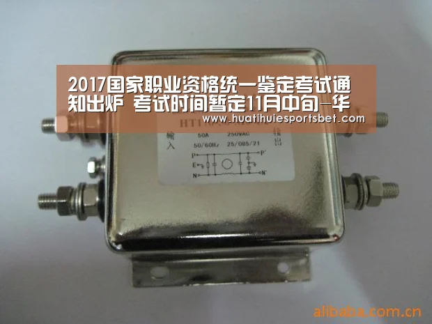 2017国家职业资格统一鉴定考试通知出炉 考试时间暂定11月中旬-华体会体育(图2) 华体会登录