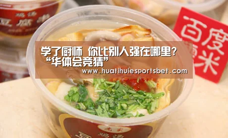 华体会竞猜