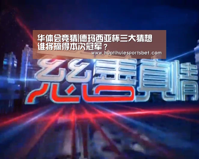 华体会登录