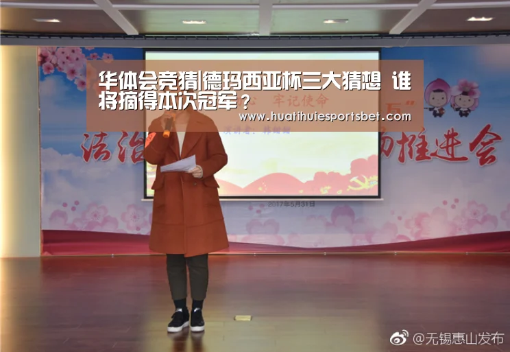 华体会登录