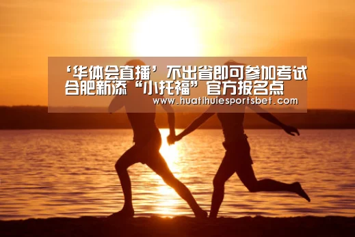 华体会登录