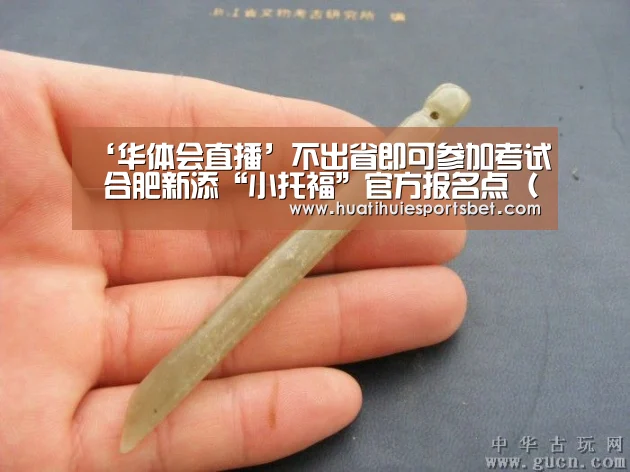 华体会登录