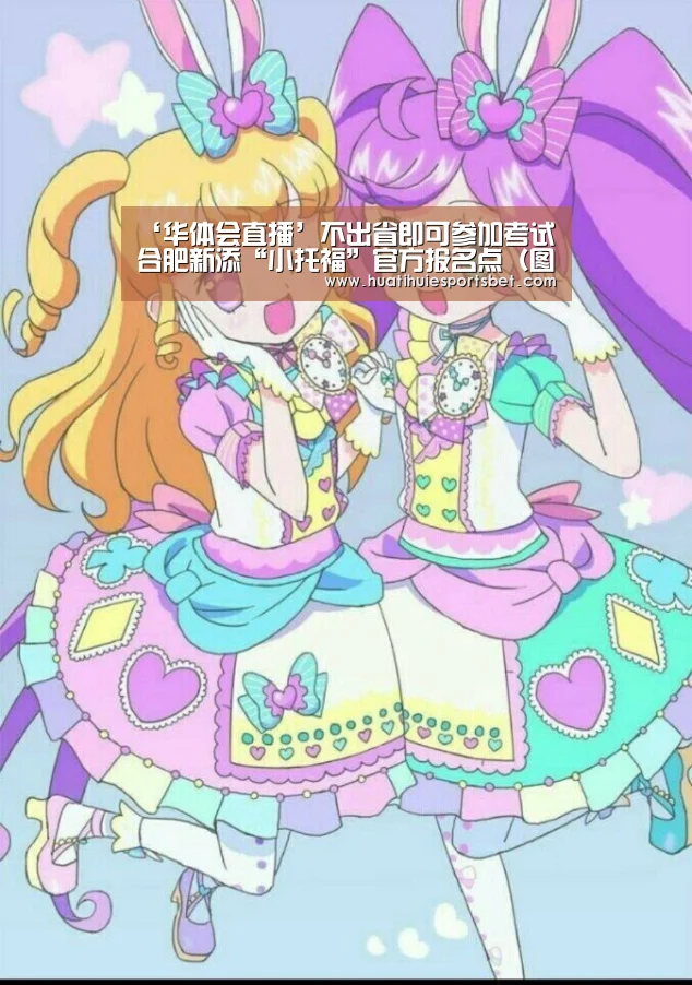 ‘华体会直播’不出省即可参加考试 合肥新添“小托福”官方报名点（图）