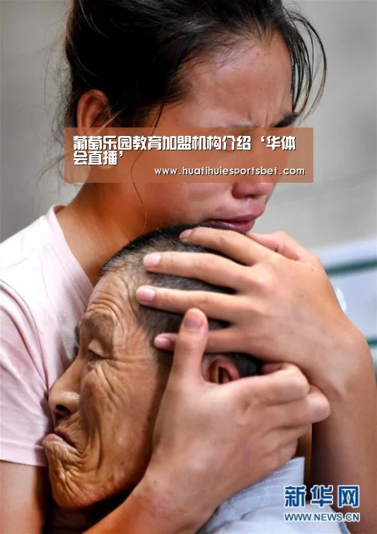 葡萄乐园教育加盟机构介绍‘华体会直播’(图2) 华体会体育